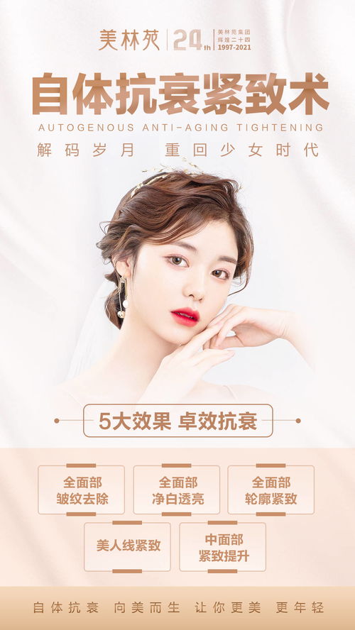 科学抗衰新选择 河南美林苑医疗美容服务全解析