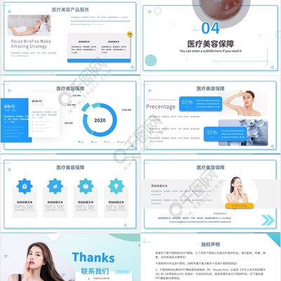 医美美容产品介绍美容院介绍模板免费下载_pptx格式_3000像素_编号42210098-